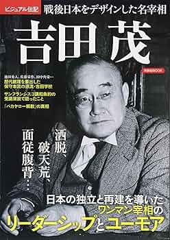 吉田茂 写真集 81vR+4rmIVL._UF350,350_QL50_.jpg